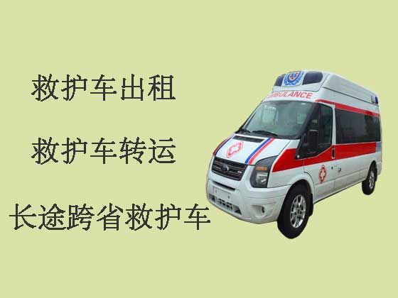 上饶救护车出租转运病人